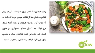 طرز تهیه غذاهای بدون قند