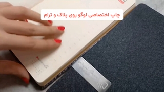 سررسید اروپایی کاوک