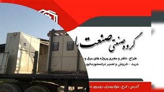 شهرک صنعتی پلدشت استعلام قیمت فروش خرید بهترین اجناس طراحی نقشه تابلو برق صنعتی کلید کنتاکتور اشنایدر تله مکانیک فرانسه هیوندای