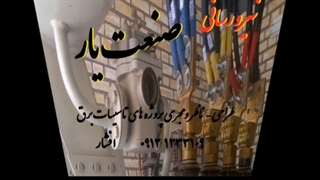 شهرک صنعتی امیدیه استعلام قیمت فروش خرید بهترین اجناس طراحی نقشه تابلو برق صنعتی کلید کنتاکتور اشنایدر تله مکانیک فرانسه هیوندای