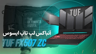 آنباکس دستگاه fx507zc
