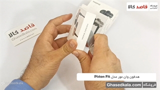 جعبه گشایی هدفون وان مور مدل Piston Fit