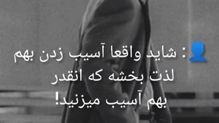 راستشو بگین!