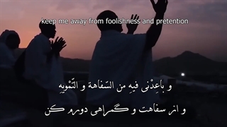 Daily Prayers During Ramadan Day (3) | دعای مخصوص ماه رمضان روز (3)