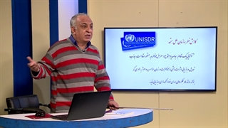 آموزش تاب آوری برای مددکاران اجتماعی و پرسنل سازمان بهزیستی قسمت سوم