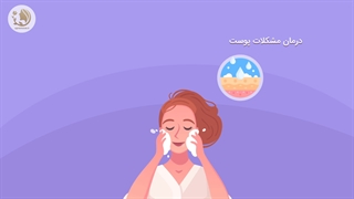 فشیال پوست در رشت