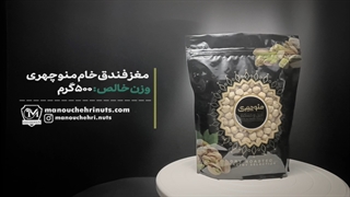 خرید مغز فندق از آجیل منوچهری / قیمت فندق