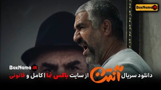 سریال آنتن ۱۵ تماشای آنلاین قسمت ۱۵ سریال انتن کمدی و طنز ایرانی جدید