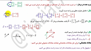 جلسه دوم فصل پنجم قسمت 1