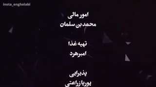 تیتراژ پایانی اغتشاشات ۱۴۰۱