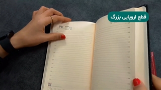 سررسید اروپایی داوین