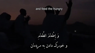 Daily Prayers During Ramadan Day (8) | دعای مخصوص ماه رمضان روز (8)