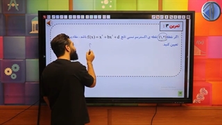 آموزش کاربرد مشتق سامان مطلبی