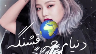 بالاخره 27 ساله شدی  تـــــ♡ـــولــــــــ☆ــــدتـــ♡ مــــــــ♥ــــــبـــــــ♢ــــارک