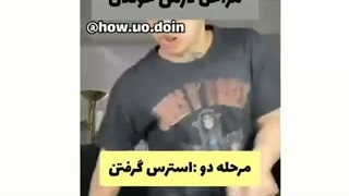 مراحل درس خوندن :|