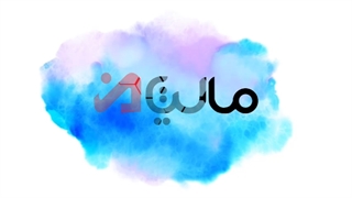 ماده 253 قانون مالیات مستقیم