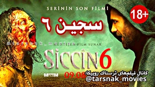 فیلم ترسناک سجین ۶ (Siccin 6 (2019 با زیرنویس فارسی