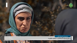 سیال گیلدخت - قسمت نوزدهم