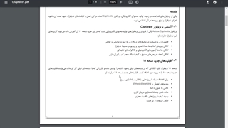تولید محتوا 25 دی -1