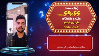 مصاحبه علیرضا صالحی کیا