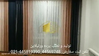 پرده برقی