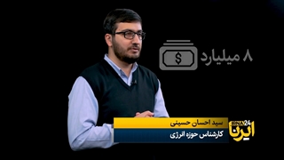 14011026 قطعی گاز، ارثیه‌ای نامحبوب - ایرنا