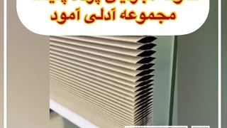 پرده پشت دری