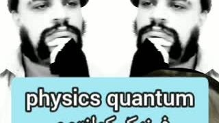 فیلم سینمایی فیزیک کوانتوم