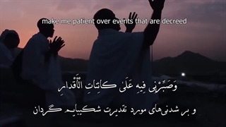 Daily Prayers During Ramadan Day (13) | دعای مخصوص ماه رمضان روز (13)