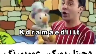 میکس سم دچیتا و اردک تک تک:/ کپشن