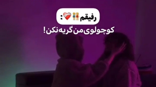 وقتی یه روز بد داشتم