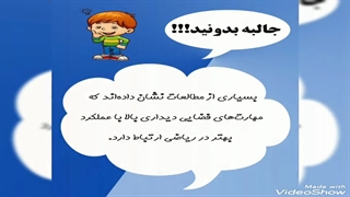 آموزش ریاضی با مای مث