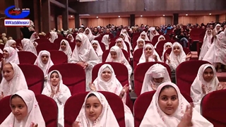 یک جشن متفاوت در دبستان ابتدایی