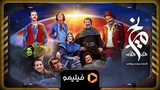 تیزر قسمت 26 روزی روزگاری مریخ ( قسمت آخر )