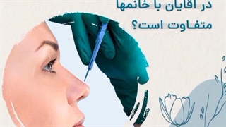 سن جراحی بینی