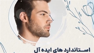 استانداردهای ایده آل در زیبایی بینی مردان