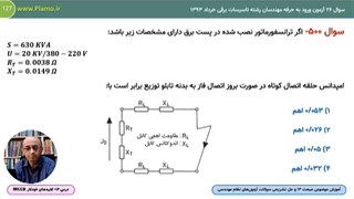 حل سوال آزمون: محاسبه امپدانس حلقه اتصال کوتاه