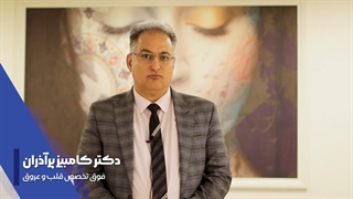 تست‌های مربوط به گرفتگی عروق