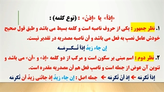 درس سی ام : تجزیه و ترکیب آیه 145 سوره بقره