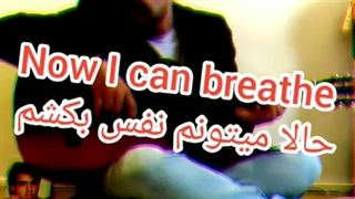 ارمیس آهنگ عاشقانه