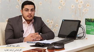 رضا افتخار کارشناس ارشد تغذیه و رژیم درمانی
