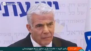 پیش بینی فروپاشی رژیم صهیونیستی