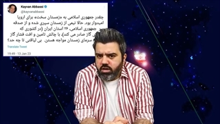 14011027: زمستان سخت در اروپا / افت فشار در ایران و عقده گشایی کیوان عباسی از خبر مربوط به ایران