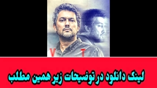 قسمت جدید سریال سرگیجه