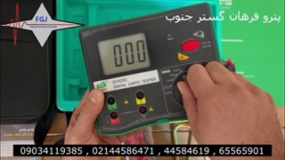 ارت سنج دیجیتال با ست کامل لوازم DY-4200