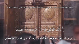 Daily Prayers During Ramadan Day (24) | دعای مخصوص ماه رمضان روز (24)