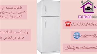 یخچال فریزر17 فوت امرسان مدل TFH17/EH