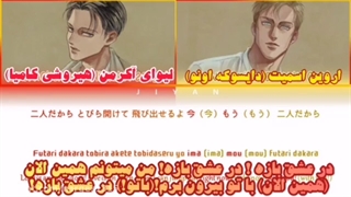 اهنگ: در عشق بازه از *لیوای اکرامن(هیروشی کامیا) اروین اسمیت(دایسوکه اونو)