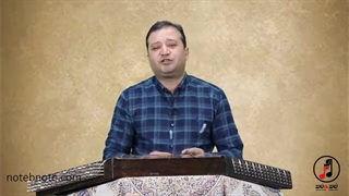 آموزش سنتور - جلسه سوم