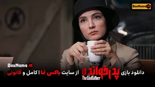 دانلود و تماشای قسمت پنجم پدرخوانده مافیا 5 (پدر خوانده فیلمو) ترلان پروانه - شیدا یوسفی